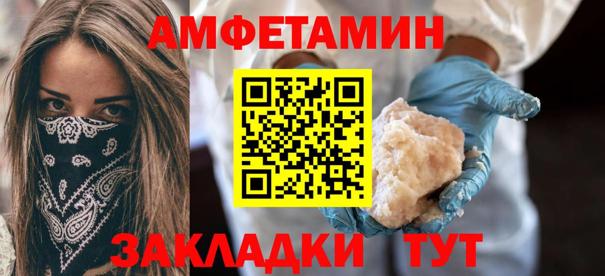 АМФЕТАМИН VHQ Мариинск