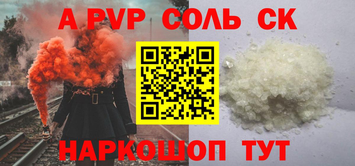 APVP СК КРИС Мариинск