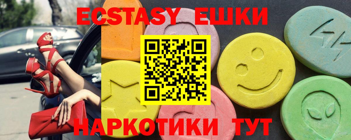 ЭКСТАЗИ 300 mg  Вход с VPN  Мариинск  Ecstasy  Экстази VHQ 