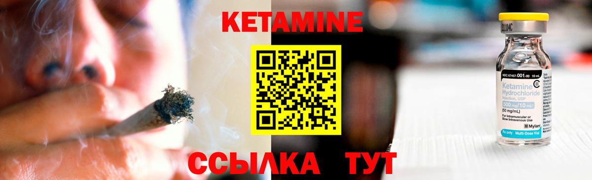КЕТАМИН ketamine  КЕТАМИН VHQ  Мариинск  Вход с VPN 