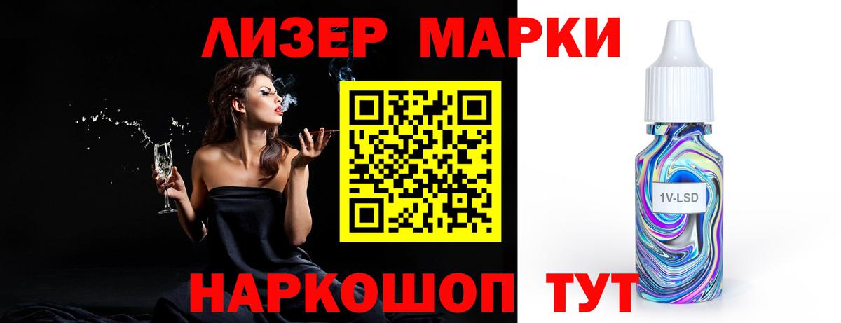 LSD-25 экстази кислота Мариинск