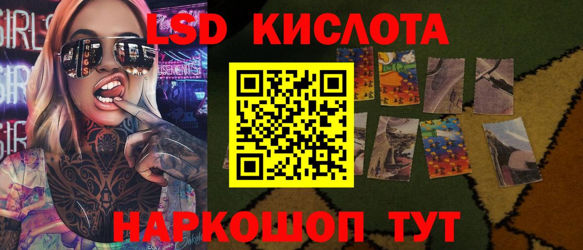 ЛСД экстази  Лсд 25 экстази кислота  Вход с VPN  ЛСД экстази ecstasy  Мариинск 