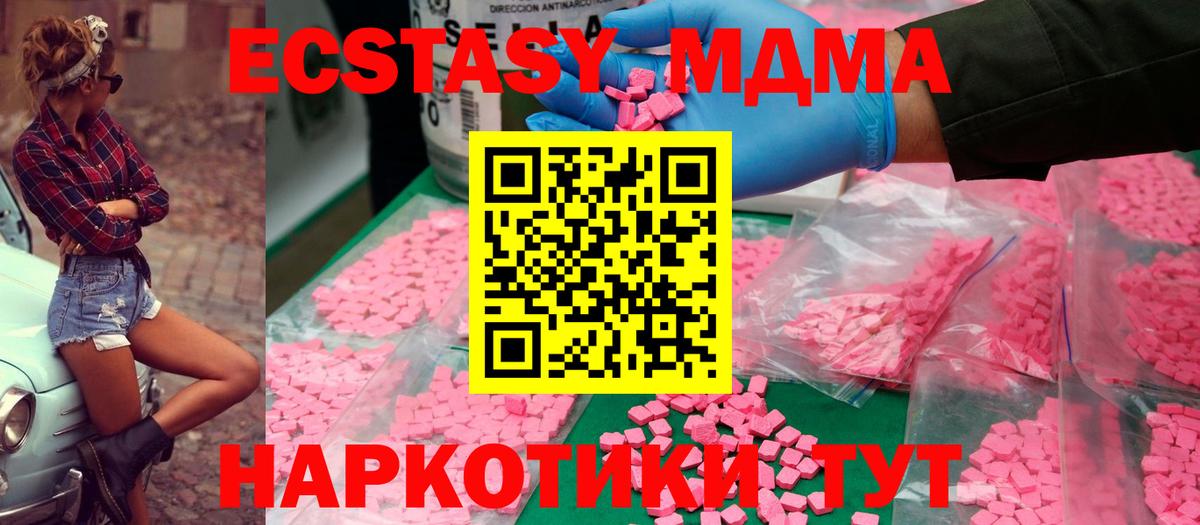 MDMA crystal Мариинск