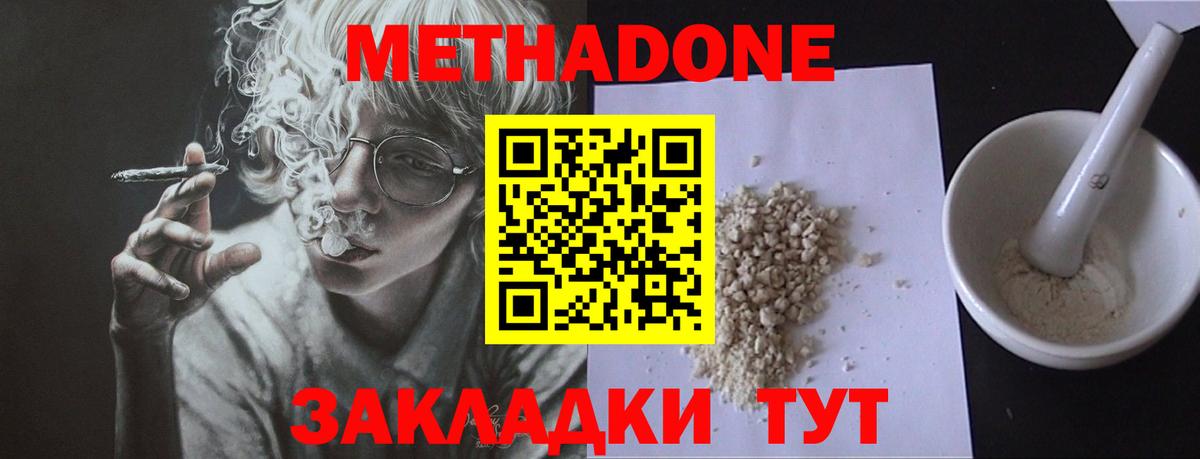 МЕТАДОН VHQ  Вход с VPN  Мариинск 