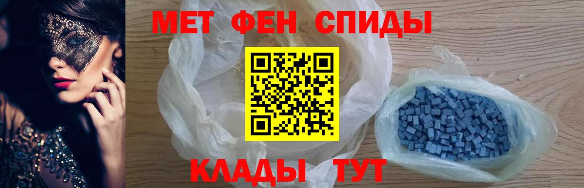 МЕТАМФЕТАМИН витя  Вход с VPN  Мариинск  МЕТАМФЕТАМИН витя 