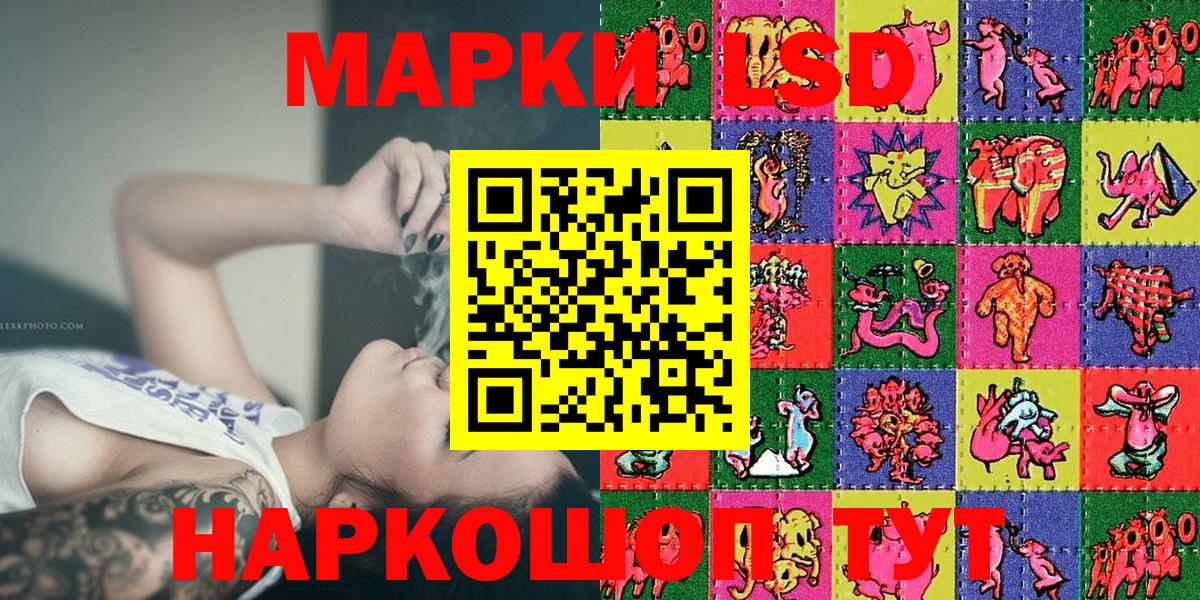 Мариинск  Наркотические марки 1,5мг  Наркотические марки  Вход с VPN 